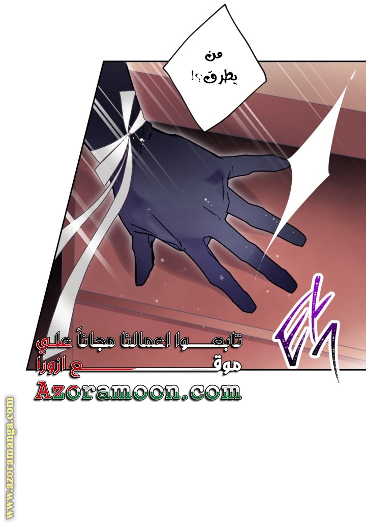 Read Death Is The Only Ending For The Villain AR Manga Online