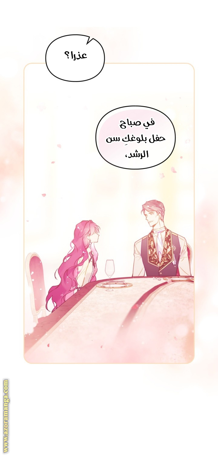 Read Death Is The Only Ending For The Villain AR Manga Online