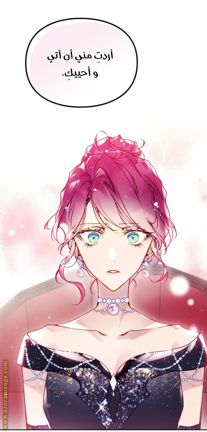 Read Death Is The Only Ending For The Villain AR Manga Online