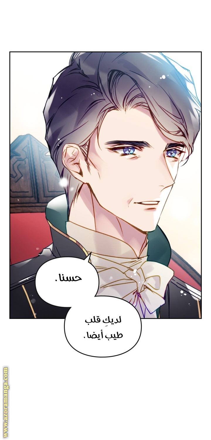 Read Death Is The Only Ending For The Villain AR Manga Online