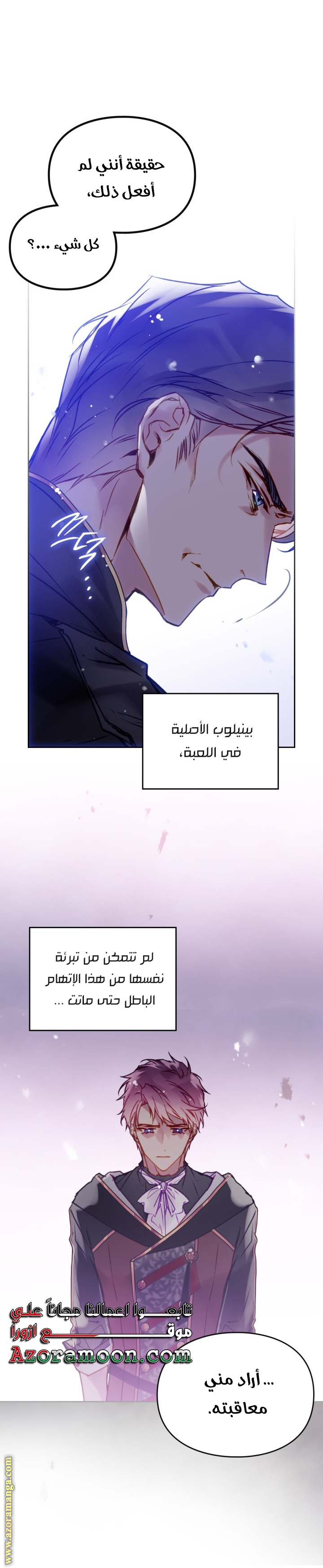 Read Death Is The Only Ending For The Villain AR Manga Online