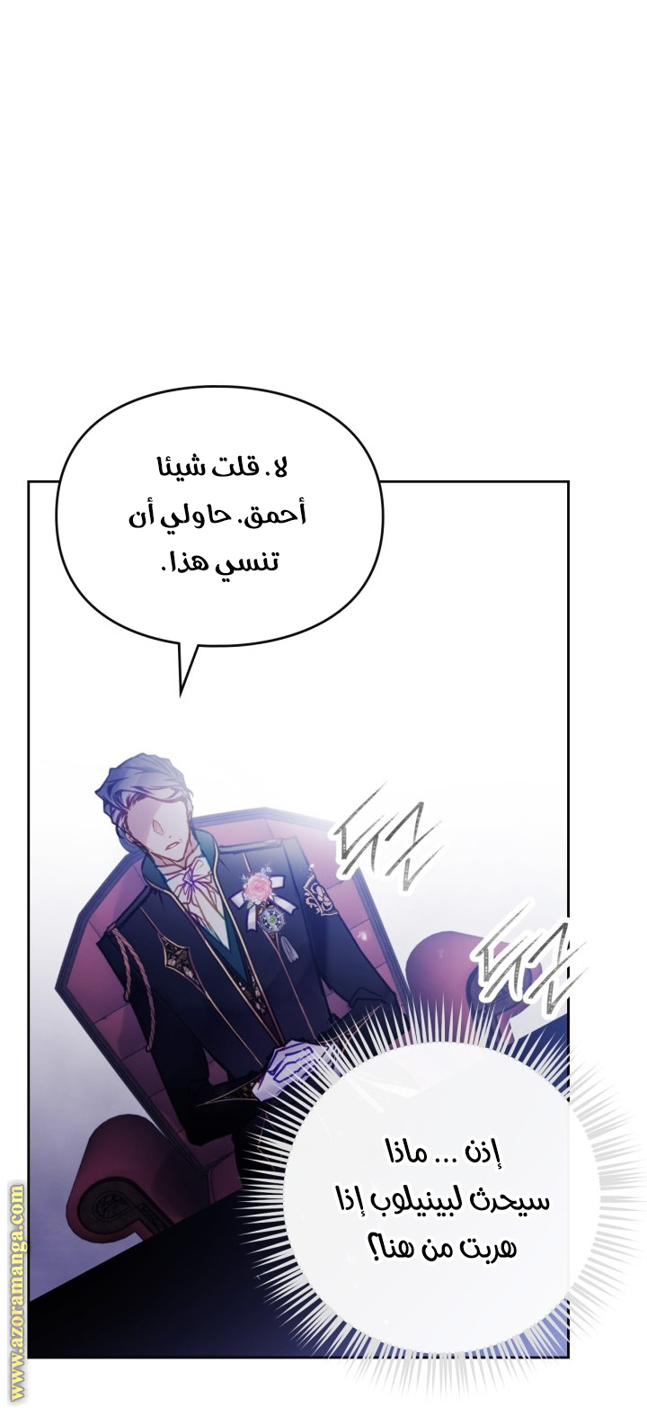 Read Death Is The Only Ending For The Villain AR Manga Online