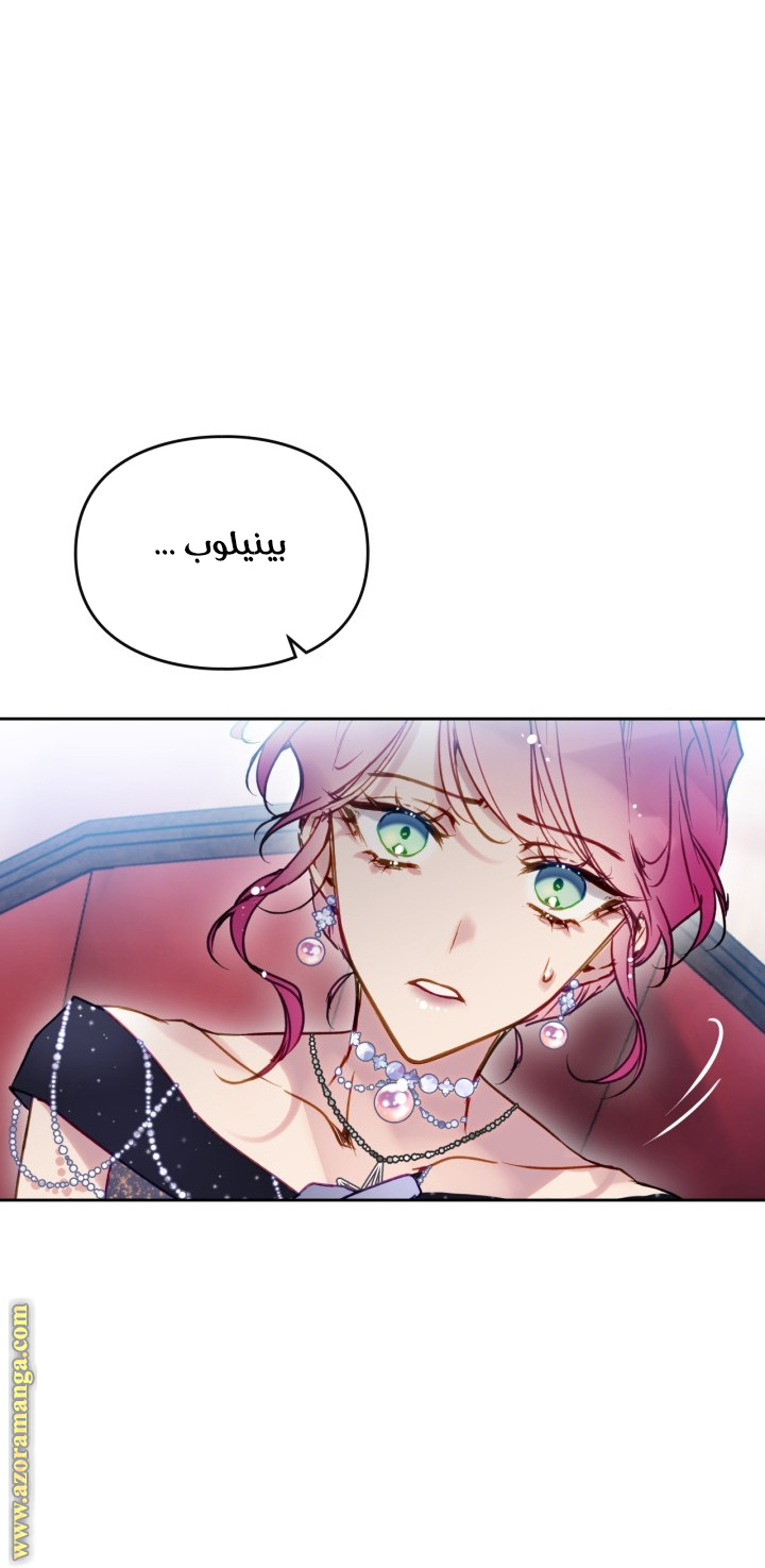 Read Death Is The Only Ending For The Villain AR Manga Online