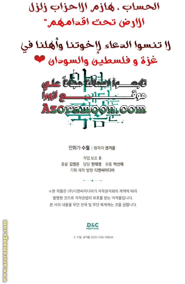 Read Death Is The Only Ending For The Villain AR Manga Online