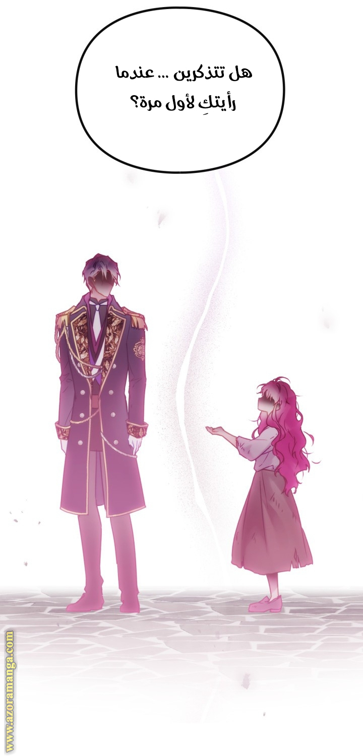 Read Death Is The Only Ending For The Villain AR Manga Online