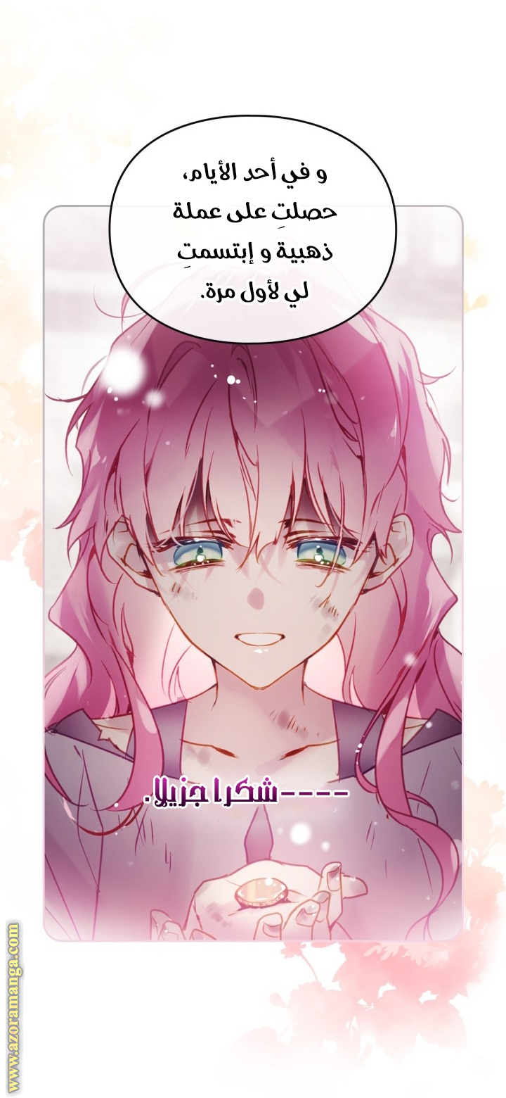 Read Death Is The Only Ending For The Villain AR Manga Online