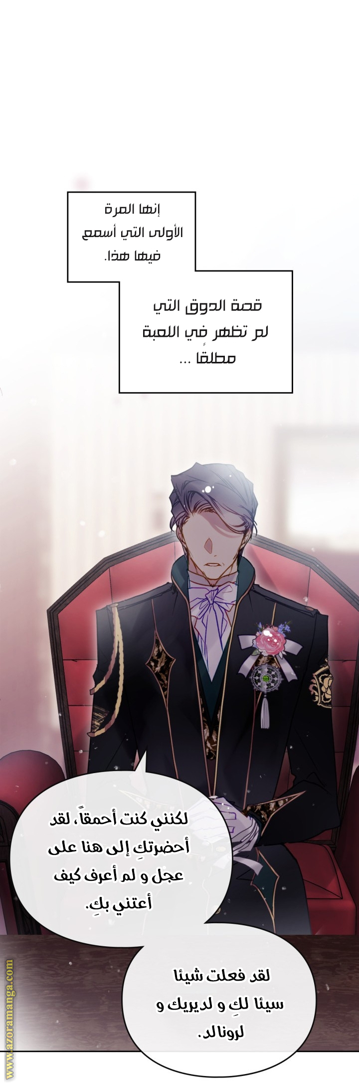 Read Death Is The Only Ending For The Villain AR Manga Online