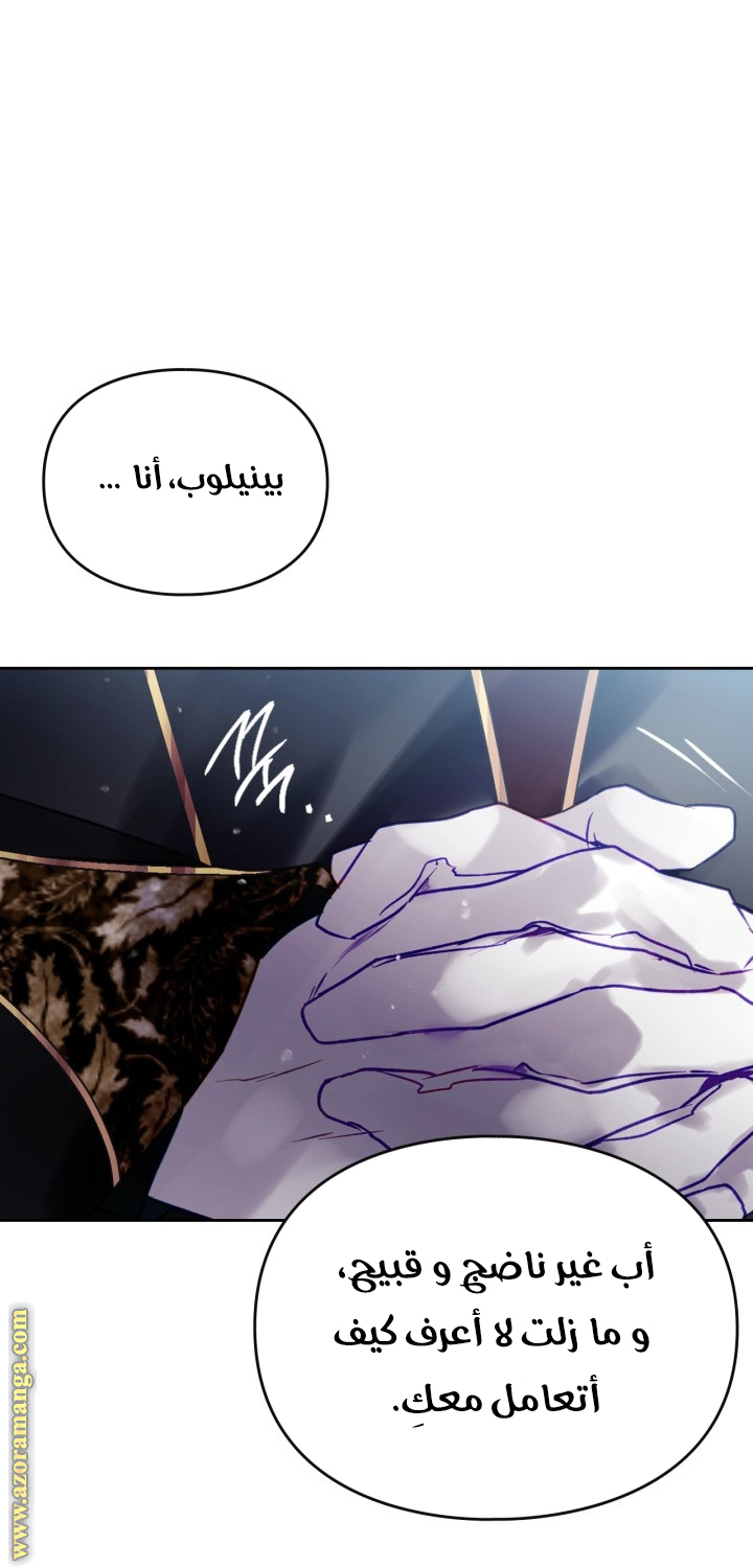 Read Death Is The Only Ending For The Villain AR Manga Online