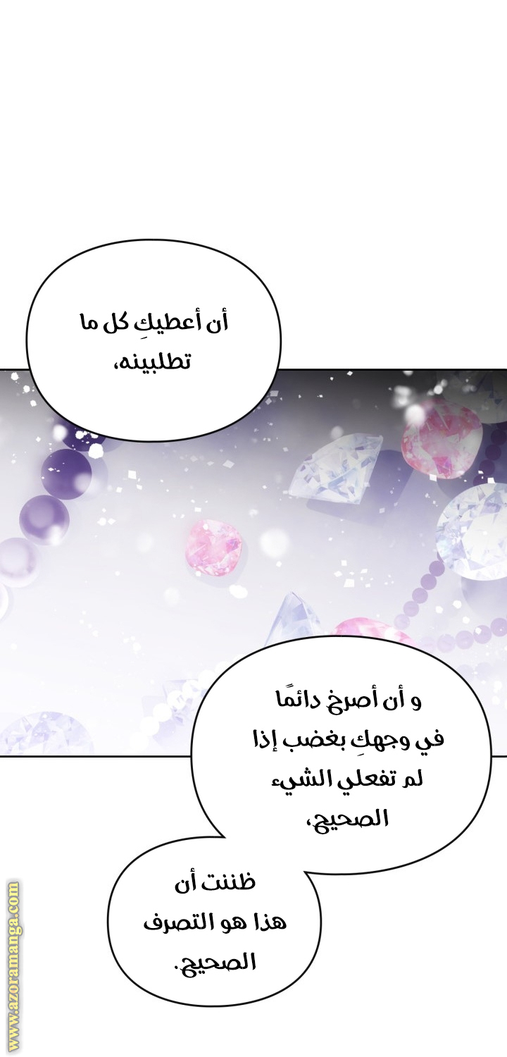 Read Death Is The Only Ending For The Villain AR Manga Online