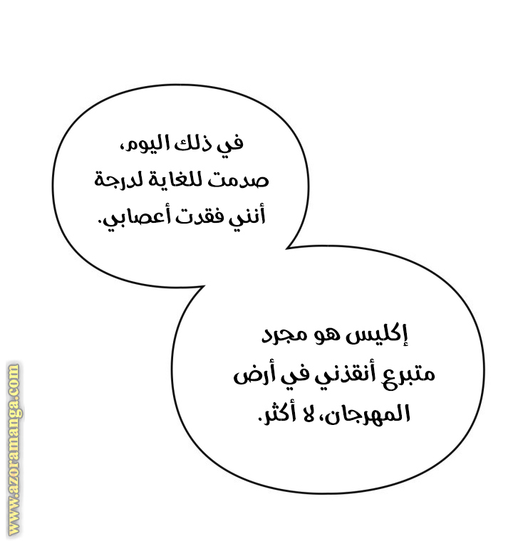 Read Death Is The Only Ending For The Villain AR Manga Online