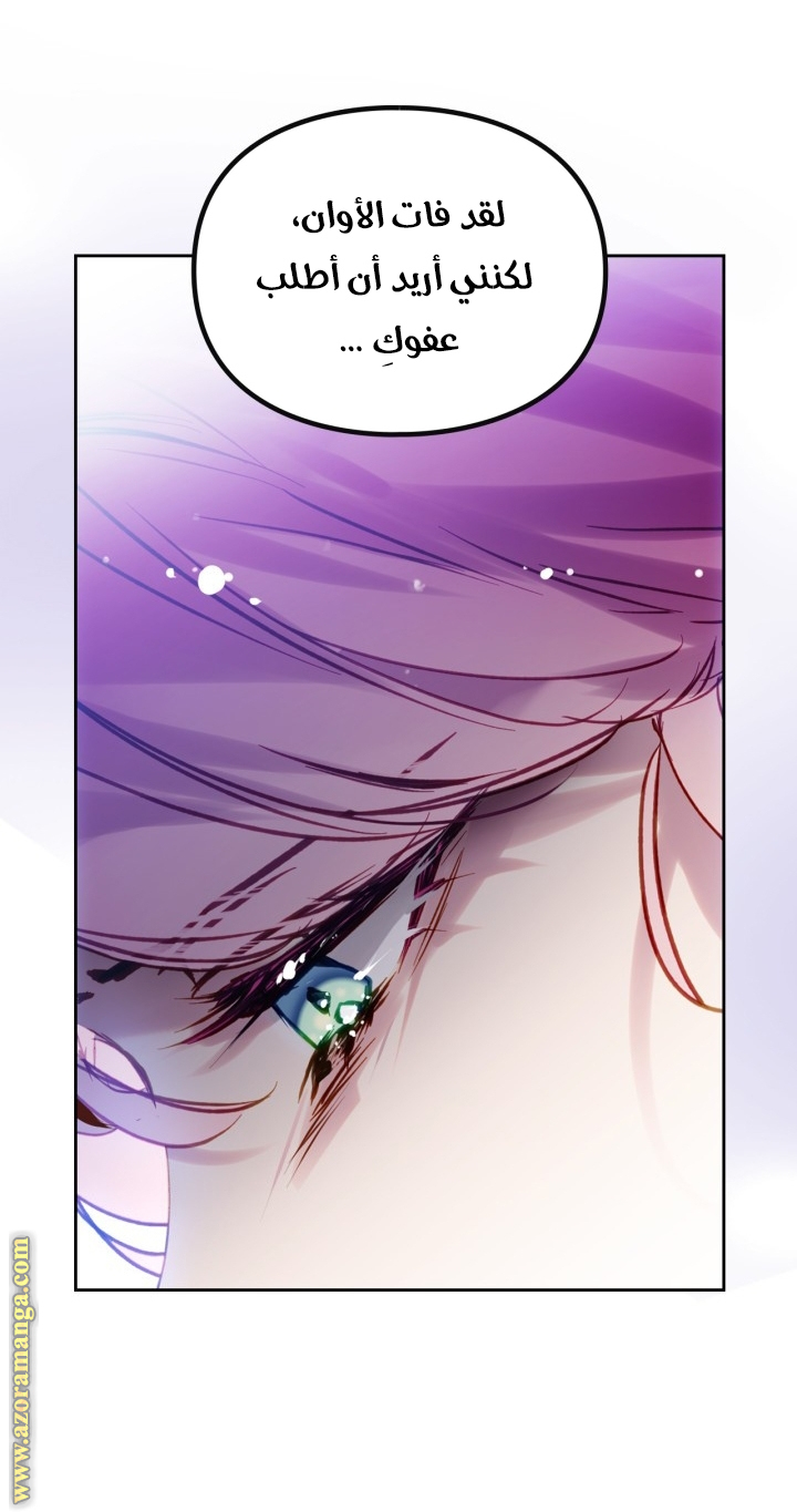 Read Death Is The Only Ending For The Villain AR Manga Online