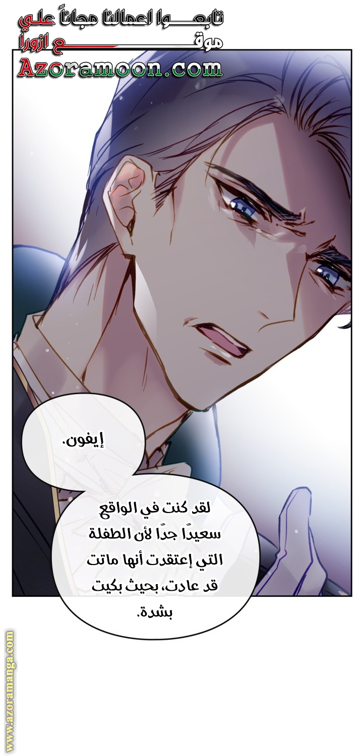 Read Death Is The Only Ending For The Villain AR Manga Online