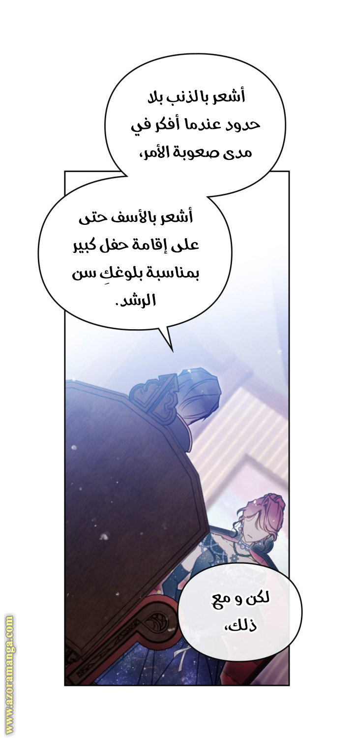 Read Death Is The Only Ending For The Villain AR Manga Online