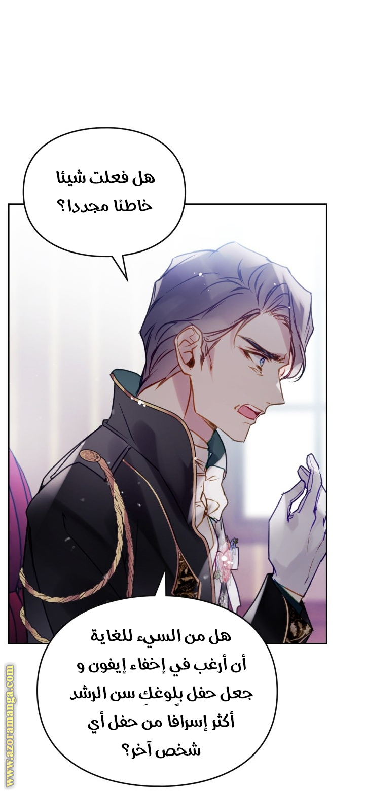 Read Death Is The Only Ending For The Villain AR Manga Online