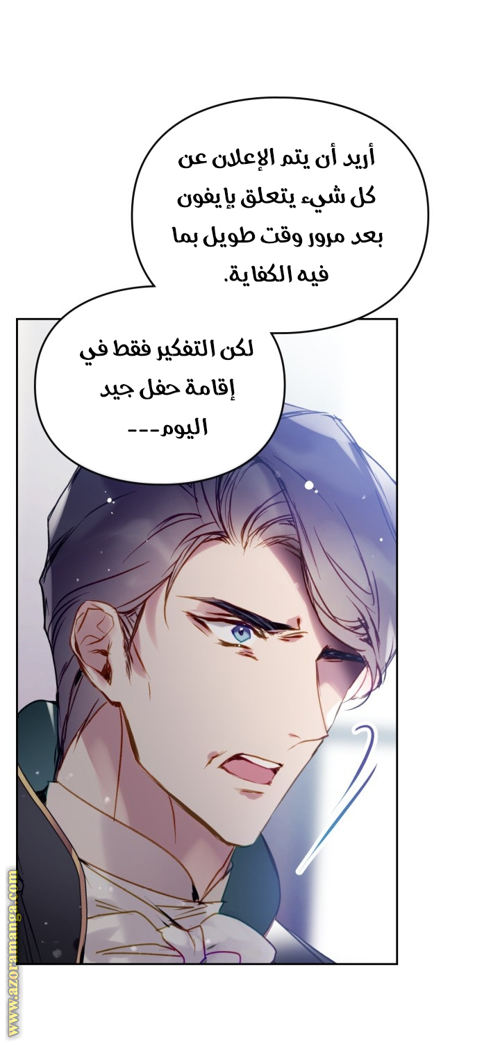 Read Death Is The Only Ending For The Villain AR Manga Online