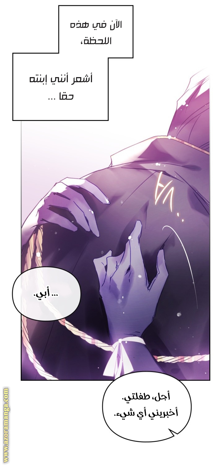 Read Death Is The Only Ending For The Villain AR Manga Online