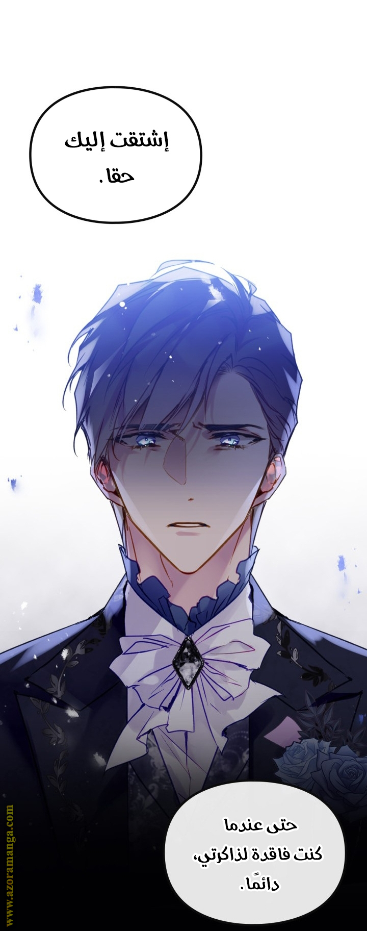 Read Death Is The Only Ending For The Villain AR Manga Online