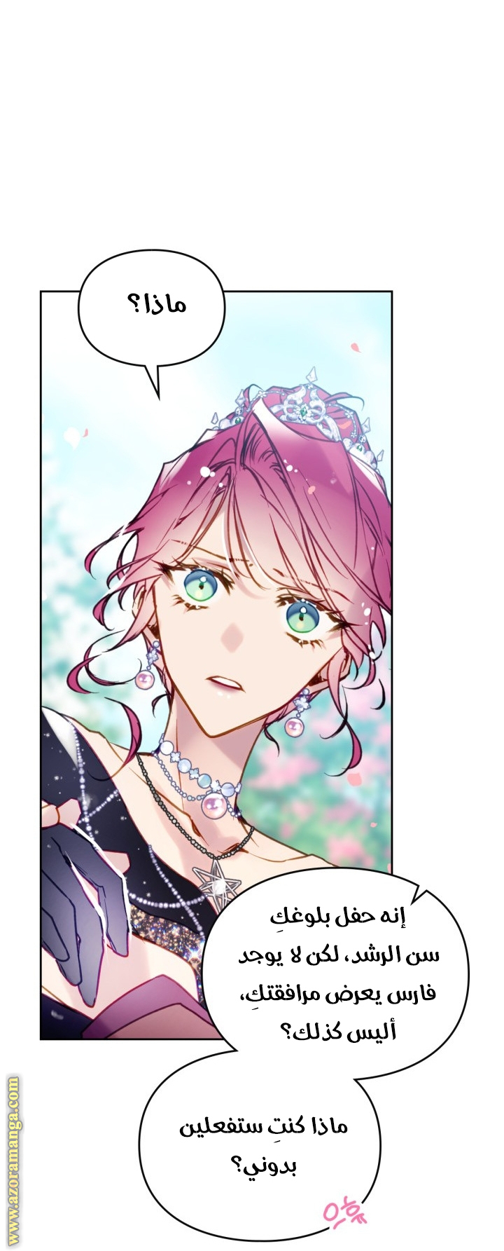 Read Death Is The Only Ending For The Villain AR Manga Online