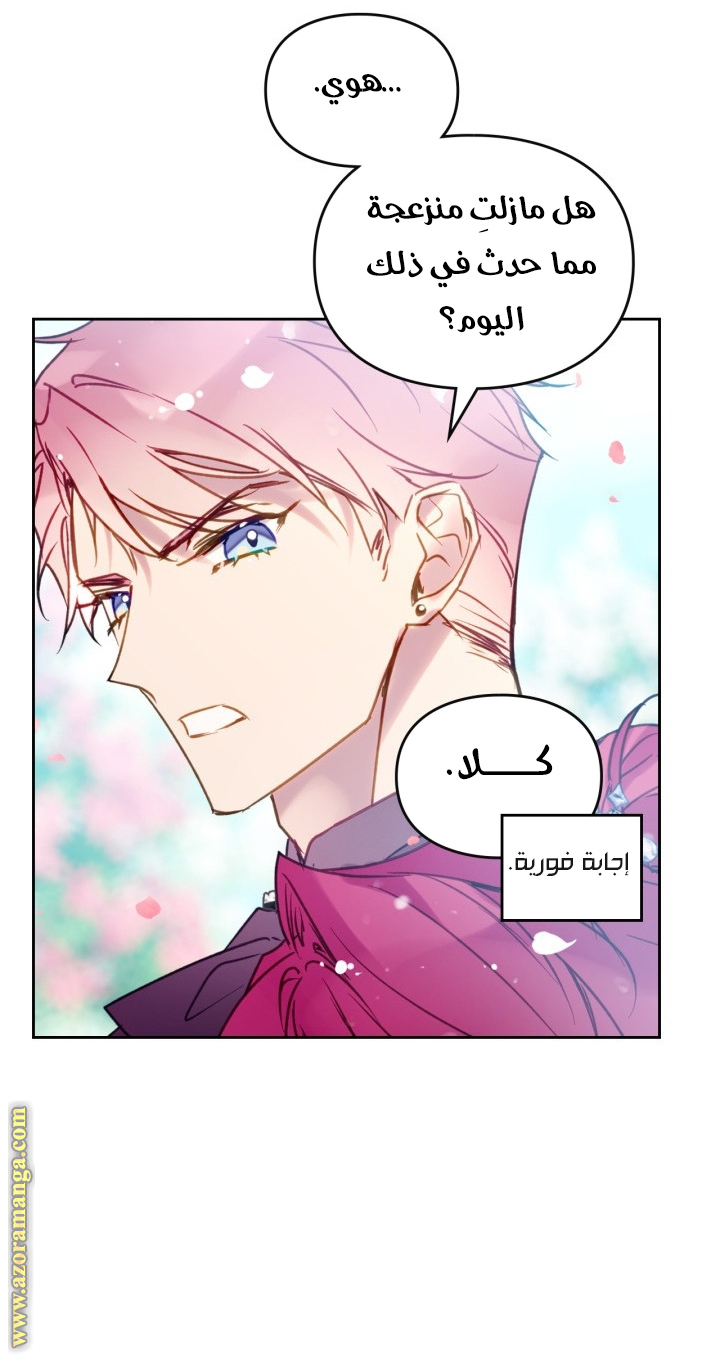 Read Death Is The Only Ending For The Villain AR Manga Online