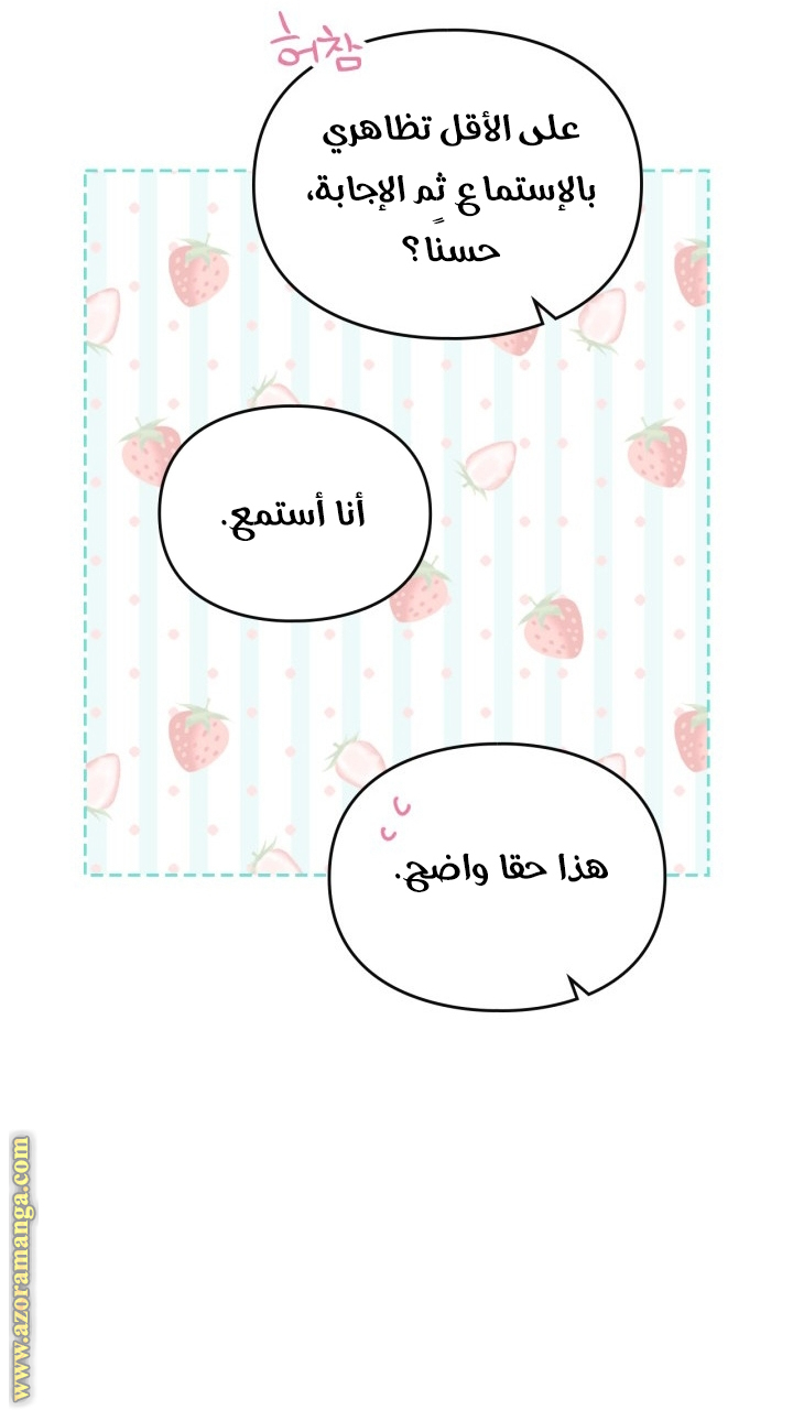 Read Death Is The Only Ending For The Villain AR Manga Online