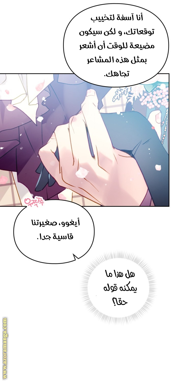 Read Death Is The Only Ending For The Villain AR Manga Online