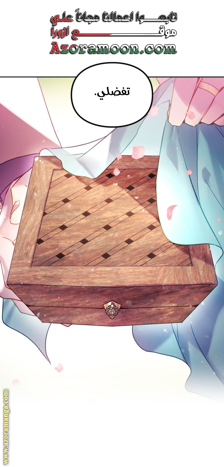 Read Death Is The Only Ending For The Villain AR Manga Online