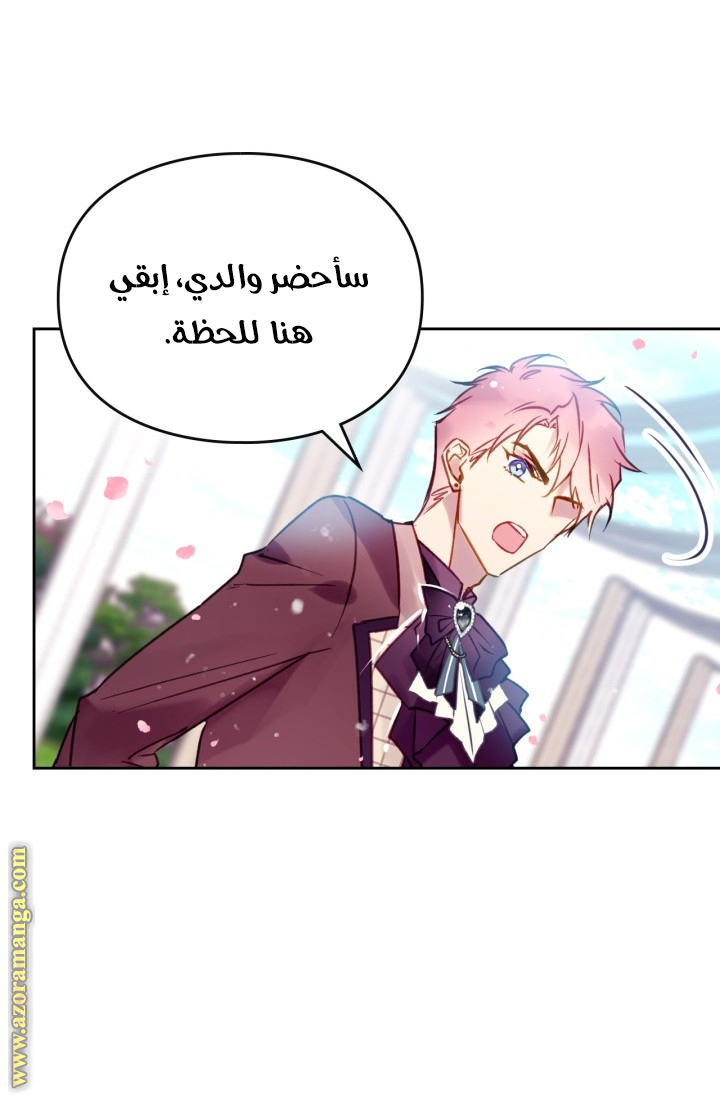 Read Death Is The Only Ending For The Villain AR Manga Online