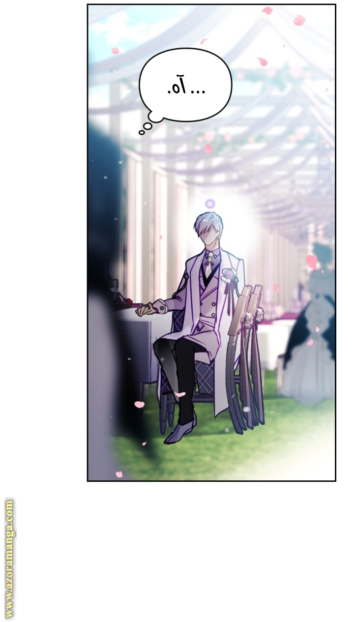 Read Death Is The Only Ending For The Villain AR Manga Online