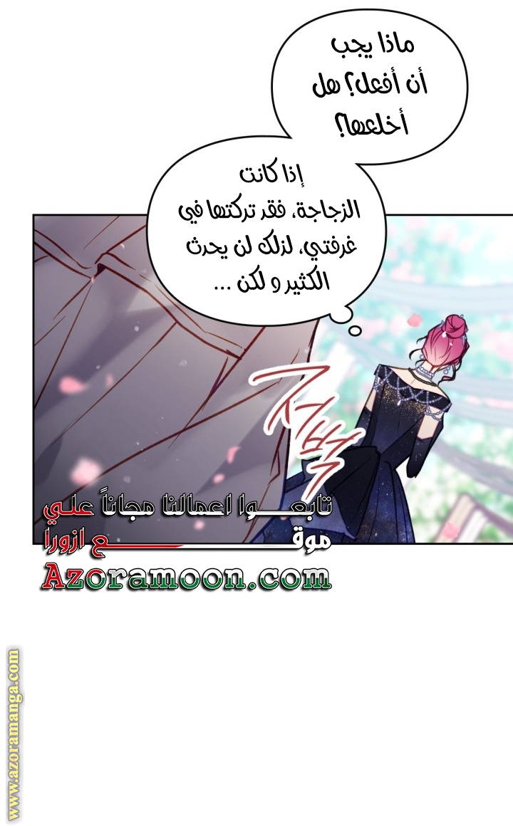 Read Death Is The Only Ending For The Villain AR Manga Online