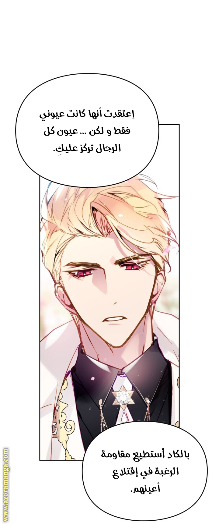 Read Death Is The Only Ending For The Villain AR Manga Online