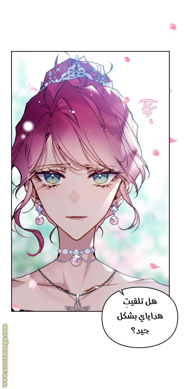 Read Death Is The Only Ending For The Villain AR Manga Online