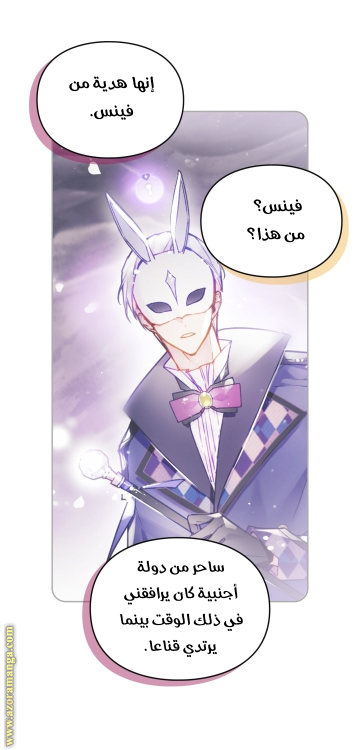 Read Death Is The Only Ending For The Villain AR Manga Online