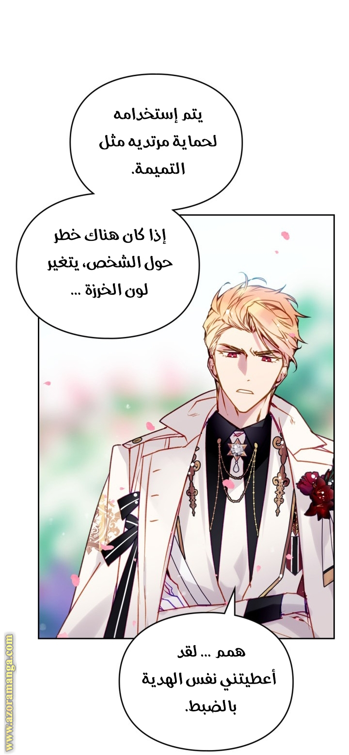 Read Death Is The Only Ending For The Villain AR Manga Online