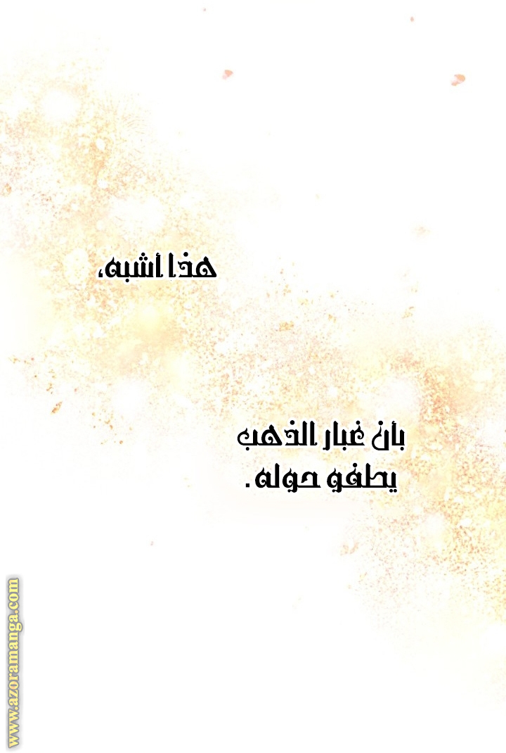 Read Death Is The Only Ending For The Villain AR Manga Online