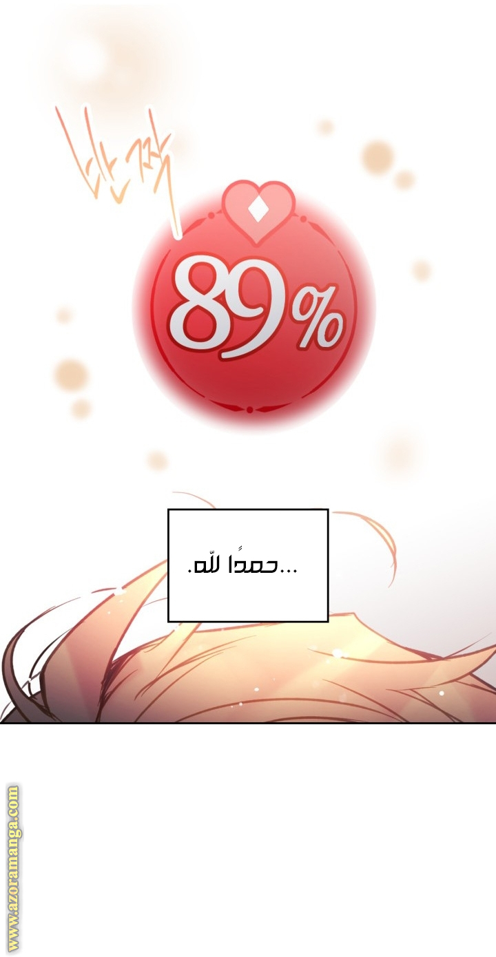 Read Death Is The Only Ending For The Villain AR Manga Online