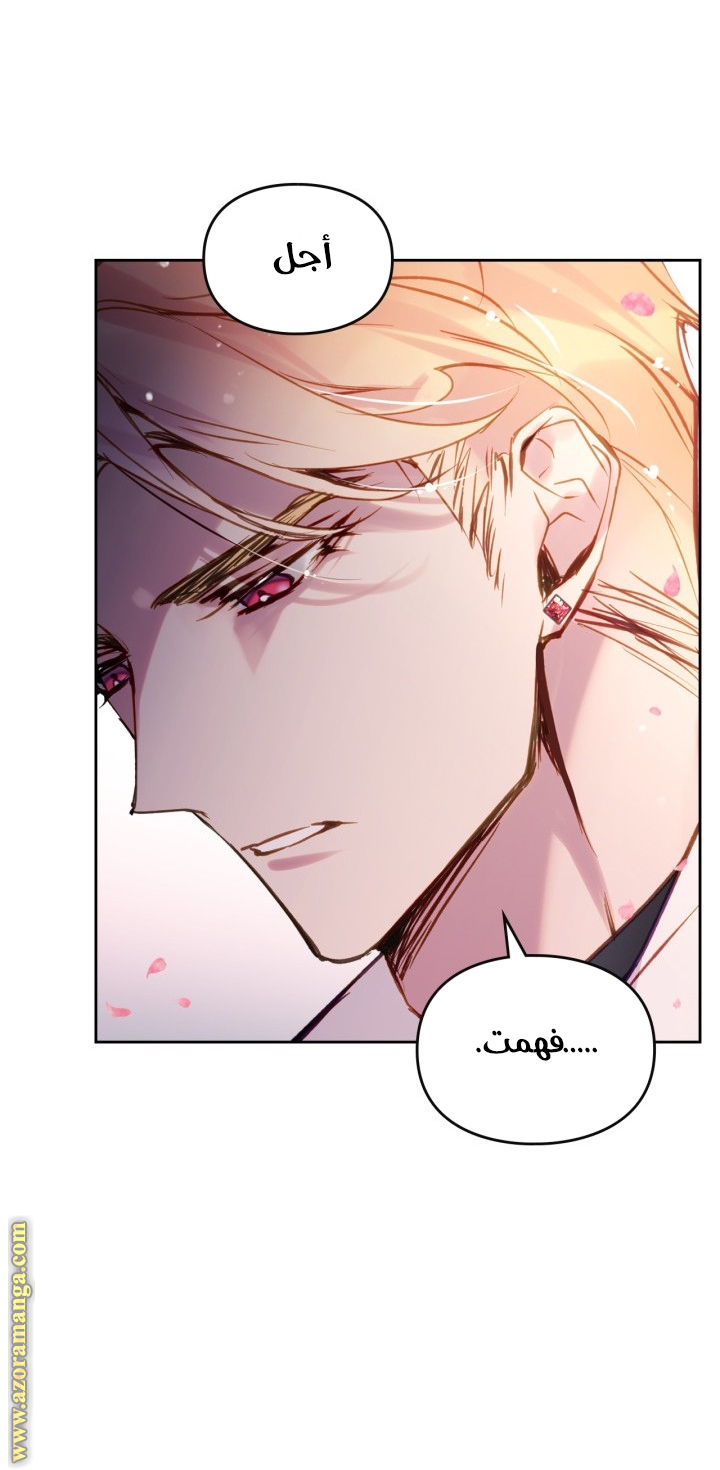 Read Death Is The Only Ending For The Villain AR Manga Online