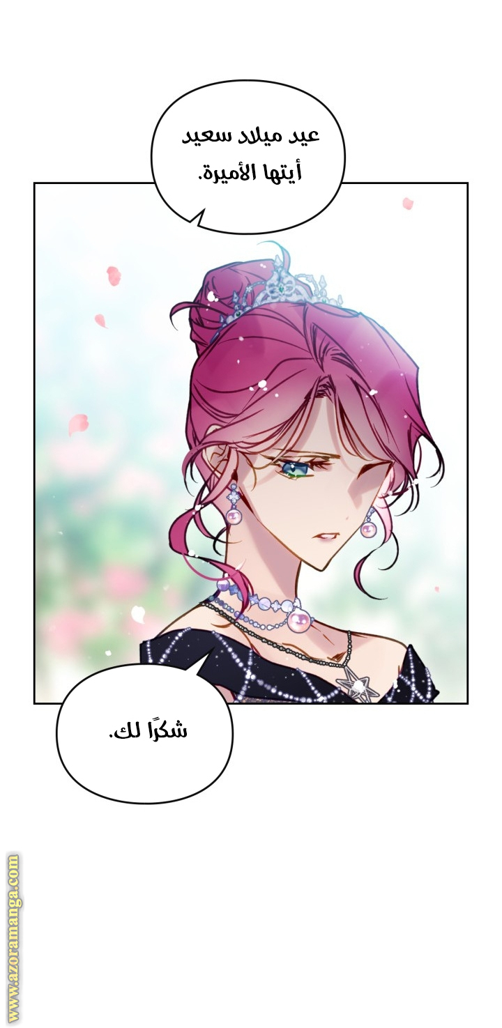 Read Death Is The Only Ending For The Villain AR Manga Online