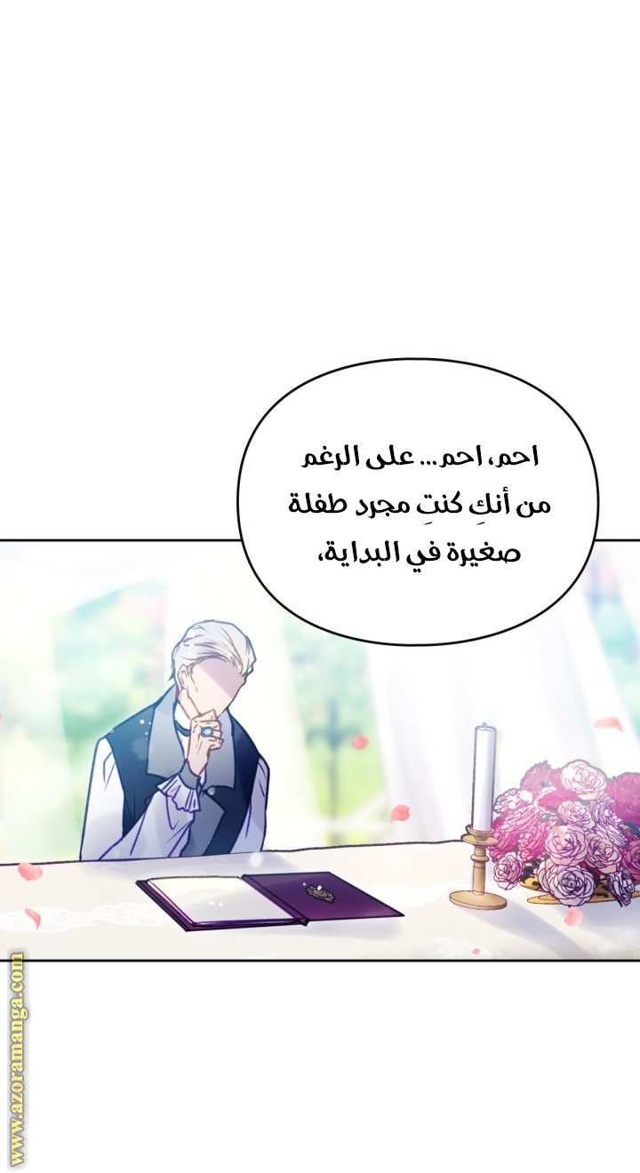 Read Death Is The Only Ending For The Villain AR Manga Online