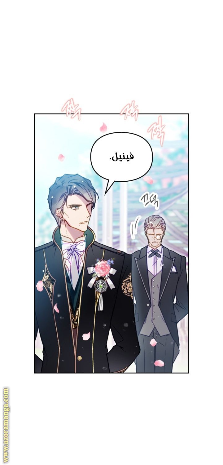 Read Death Is The Only Ending For The Villain AR Manga Online