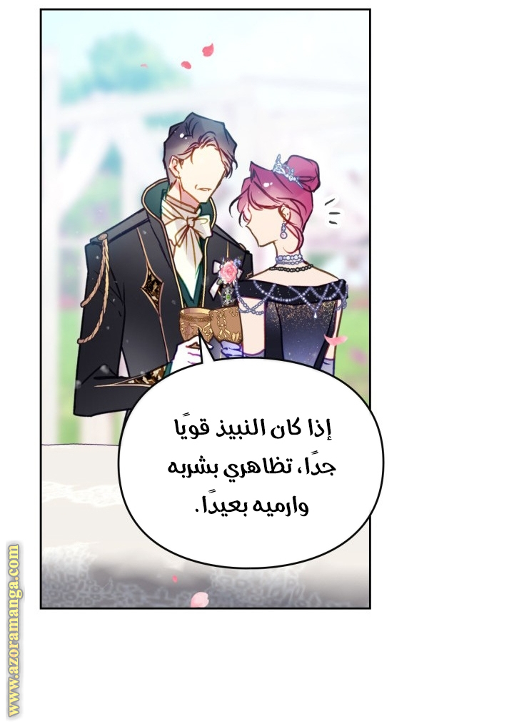 Read Death Is The Only Ending For The Villain AR Manga Online