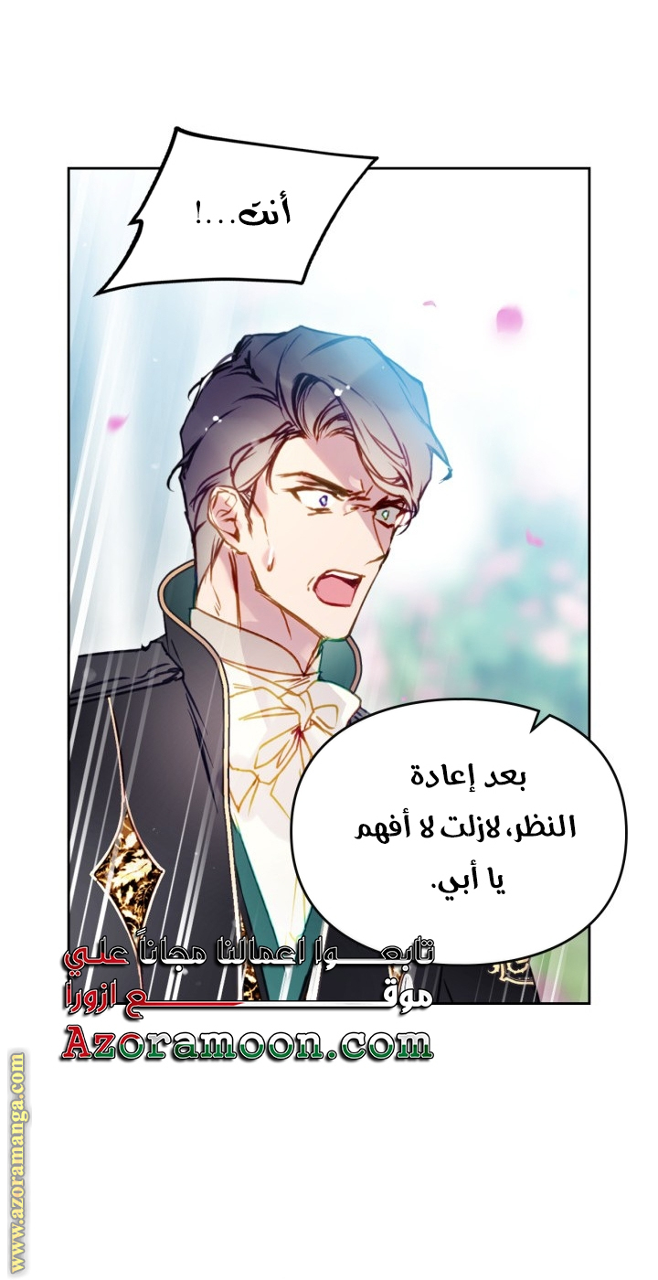 Read Death Is The Only Ending For The Villain AR Manga Online