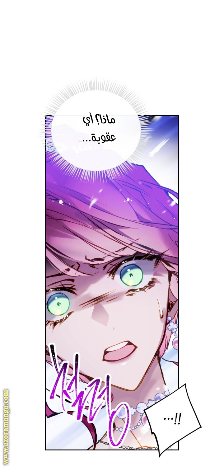 Read Death Is The Only Ending For The Villain AR Manga Online