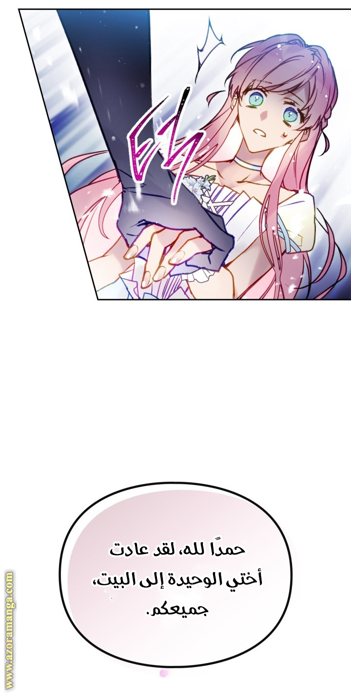 Read Death Is The Only Ending For The Villain AR Manga Online