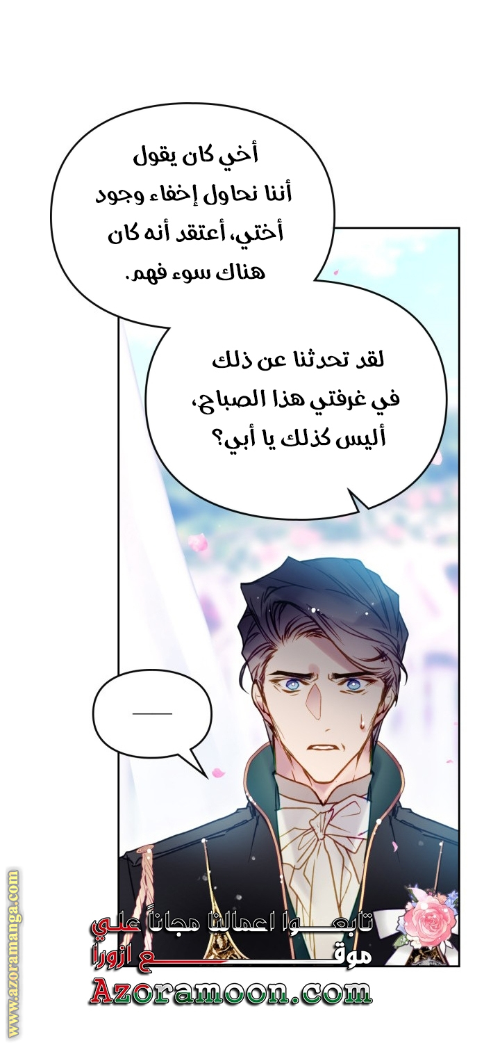 Read Death Is The Only Ending For The Villain AR Manga Online