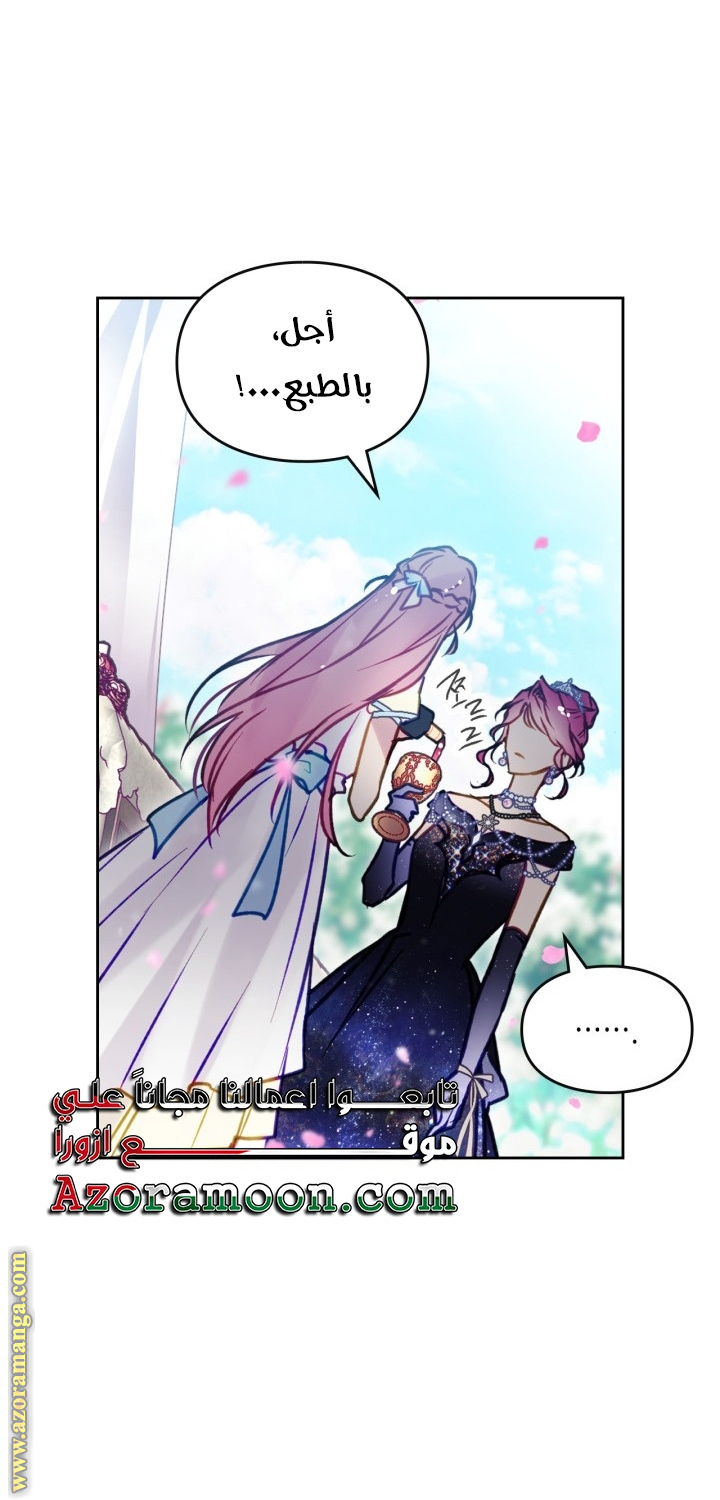 Read Death Is The Only Ending For The Villain AR Manga Online