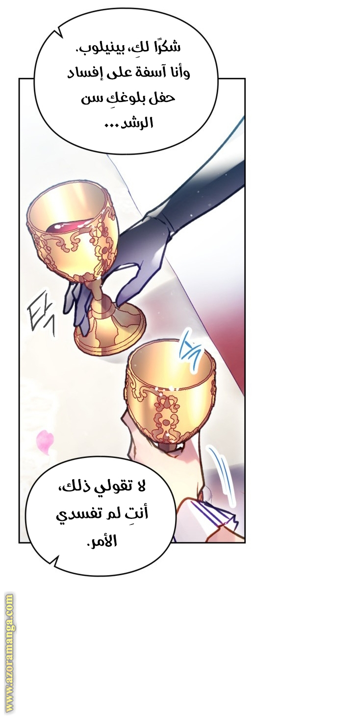 Read Death Is The Only Ending For The Villain AR Manga Online