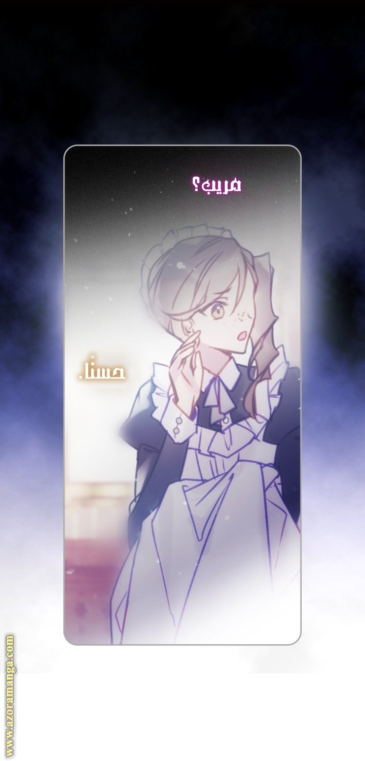 Read Death Is The Only Ending For The Villain AR Manga Online