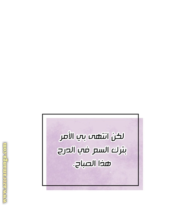 Read Death Is The Only Ending For The Villain AR Manga Online