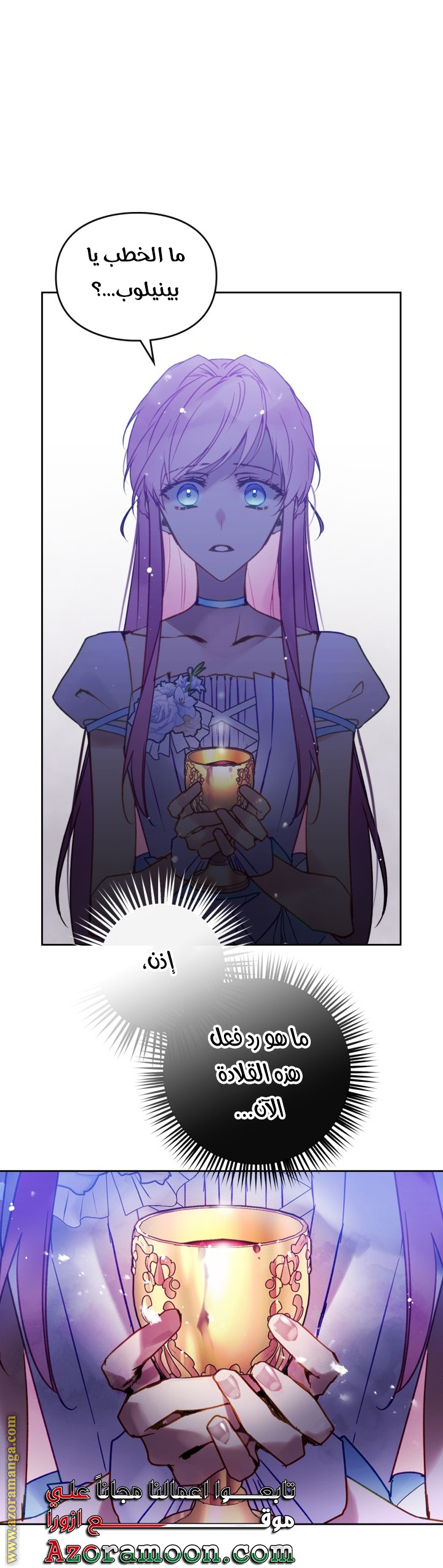 Read Death Is The Only Ending For The Villain AR Manga Online