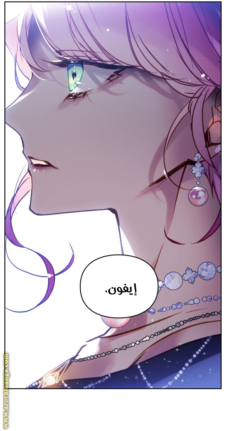 Read Death Is The Only Ending For The Villain AR Manga Online